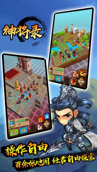 放置神将录红包版图4