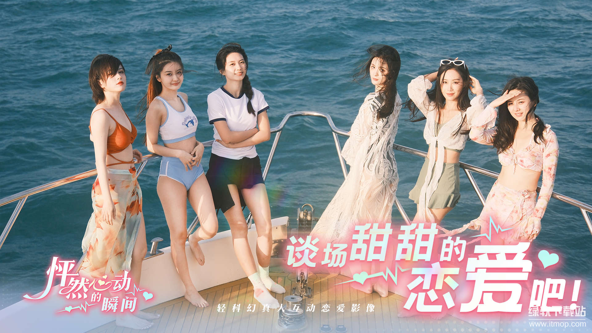 怦然心动的瞬间公测版app图5