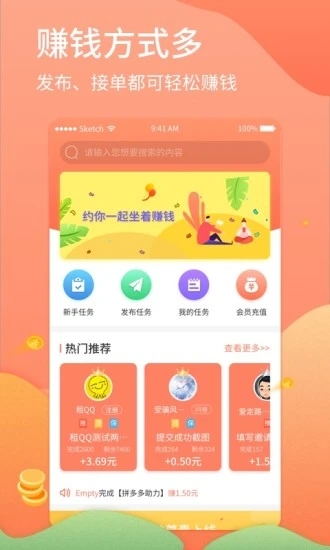 赚钱易网赚图3