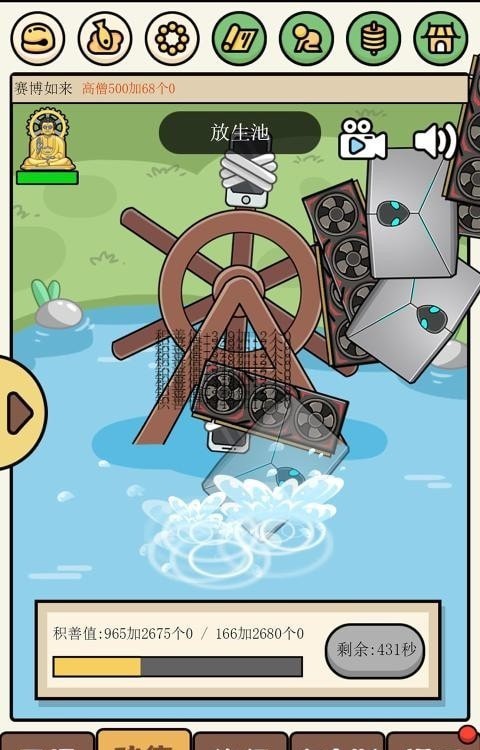 散修生活模拟器图2