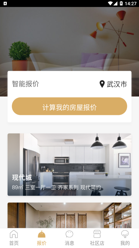 艾特生活