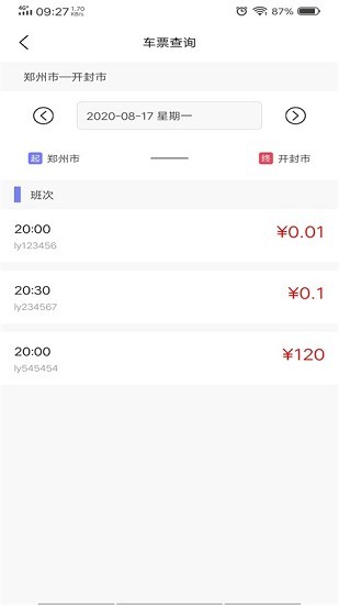 六时定制专线图1