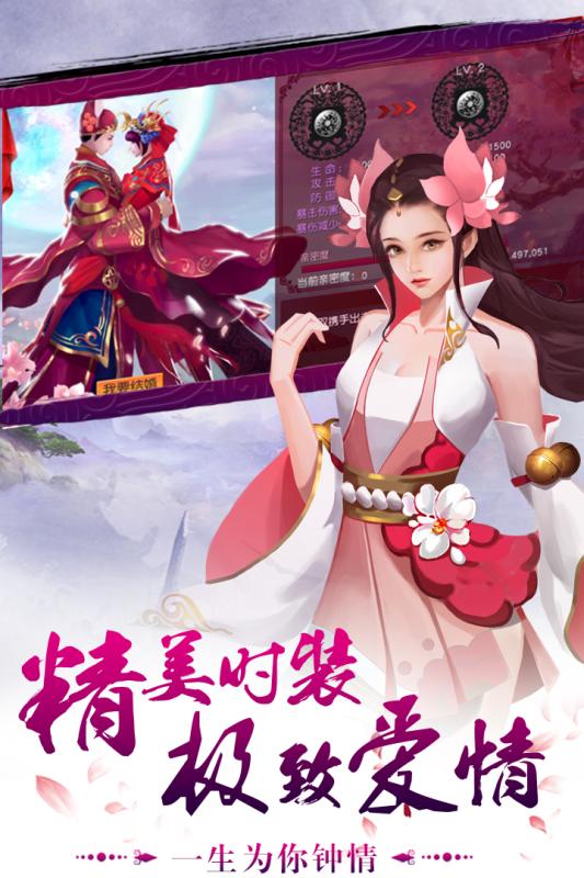 完美修仙世界图4