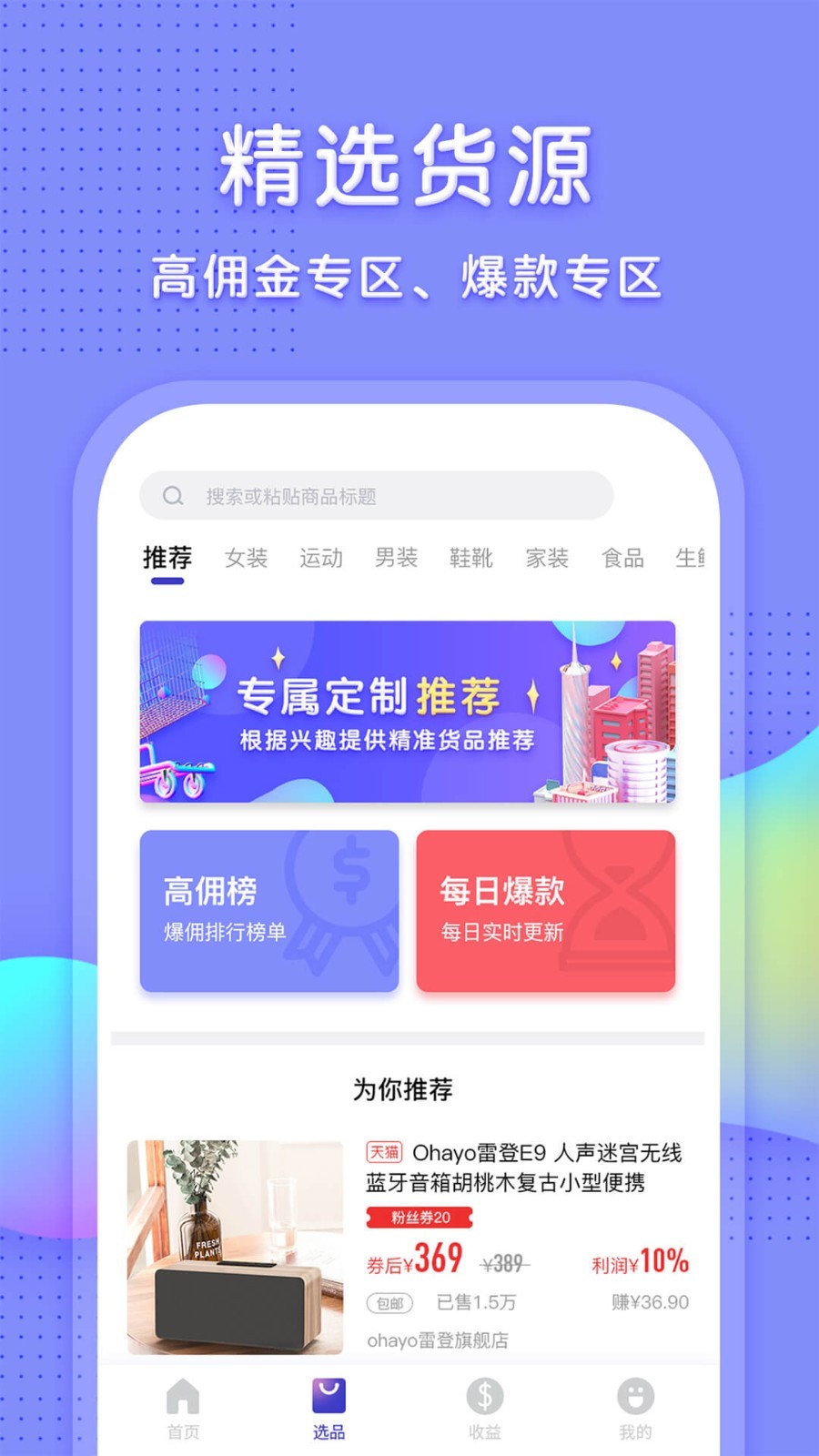 红创助手图3
