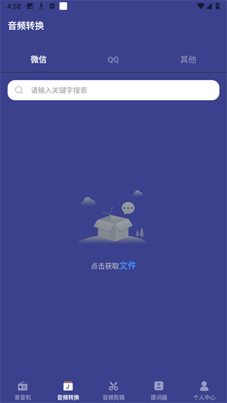 老头录音机图1
