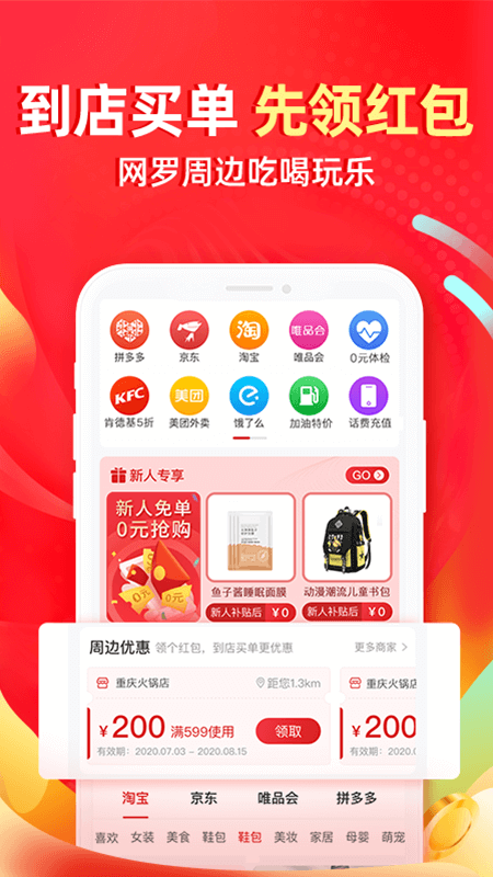 e省宝图3