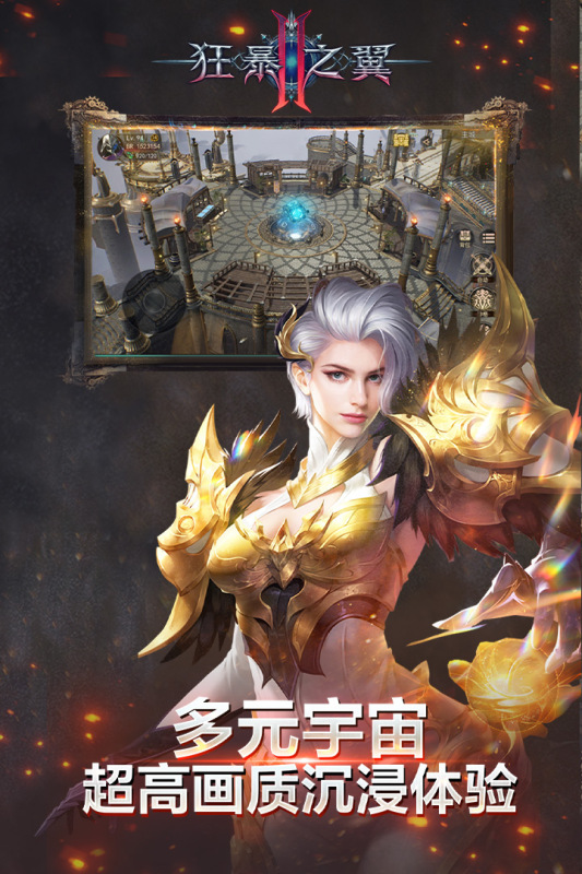 狂暴之翼2破解版图4