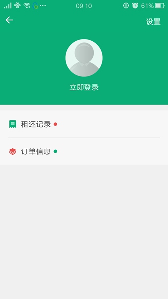 江城易单车 江城易单车