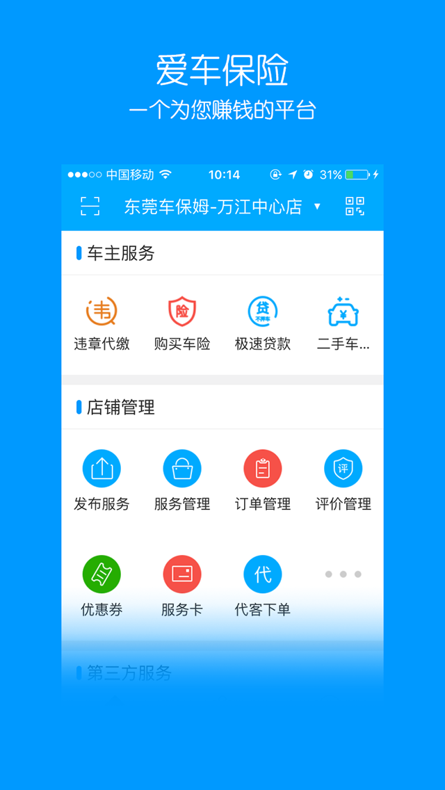爱车保骉图4