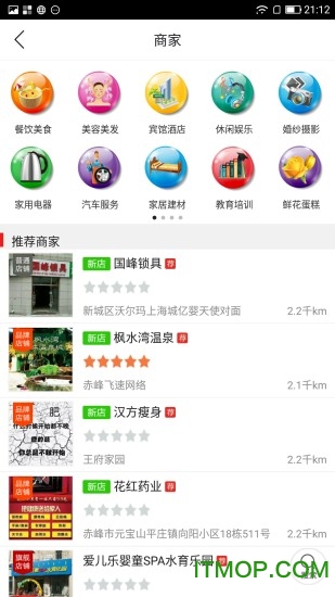 乐享赤峰图1