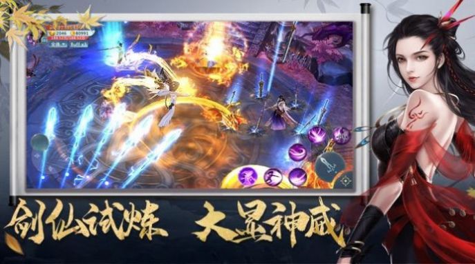 玄门斩妖录图3