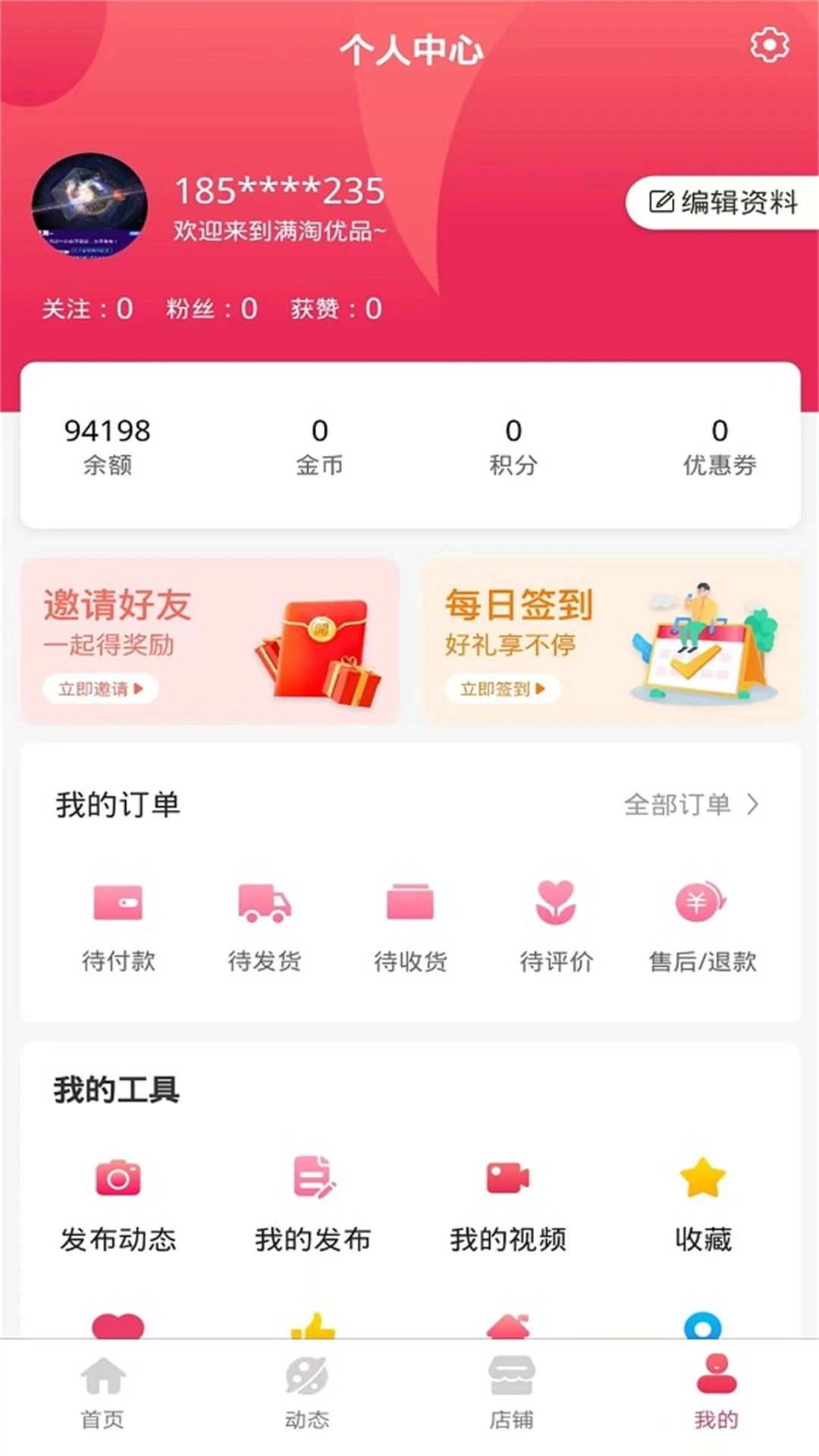 满淘图3