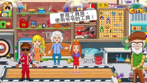 My City : Friends House图2