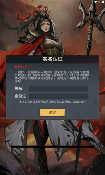 名将大陆图1