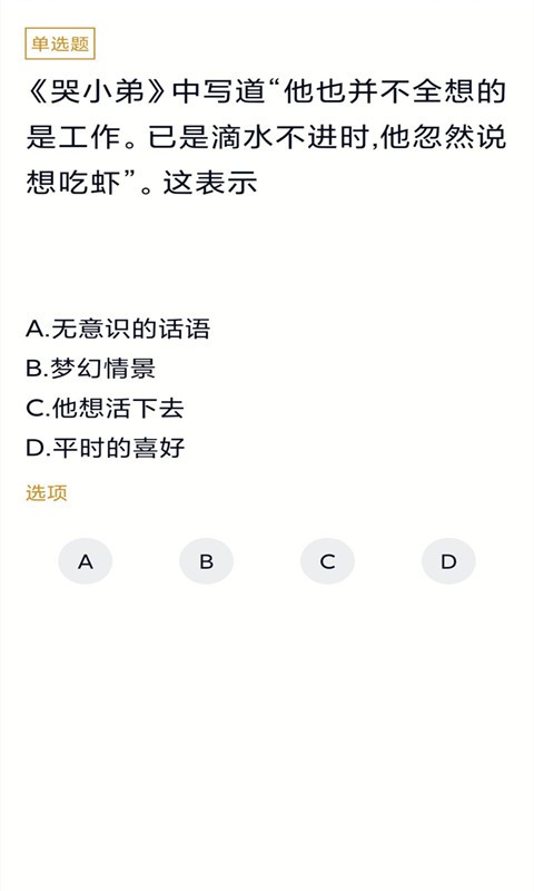 社区护理专业自考图4