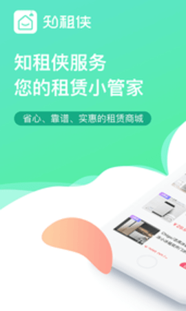 知租俠图1