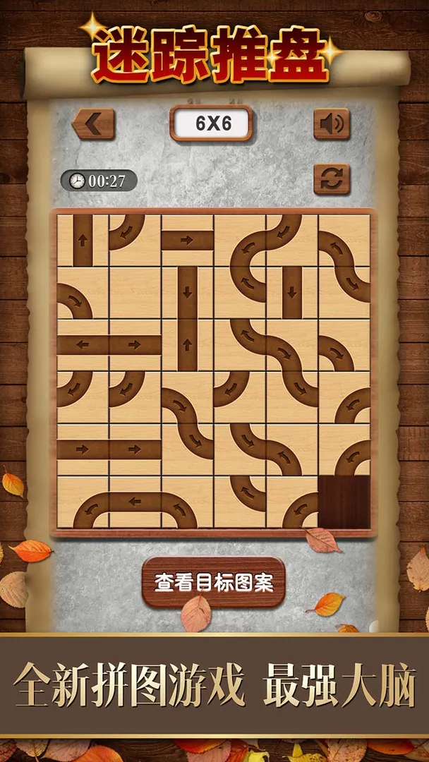 数字华容道手机游戏下载图5