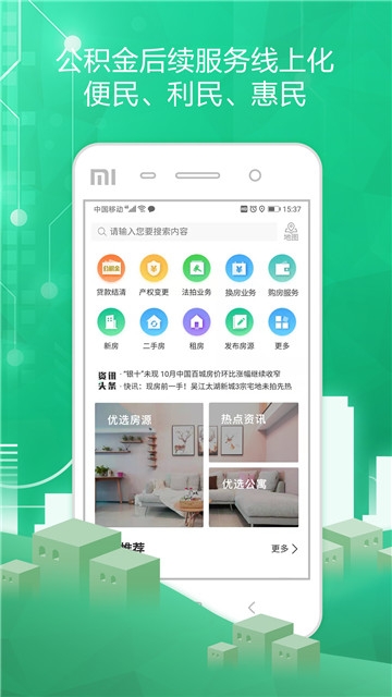苏州住房服务图4