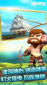 迷你世界vivo版下载图3