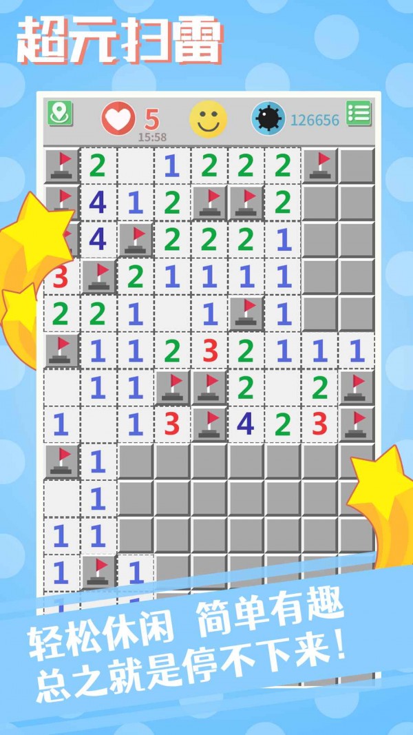 超元扫雷图5