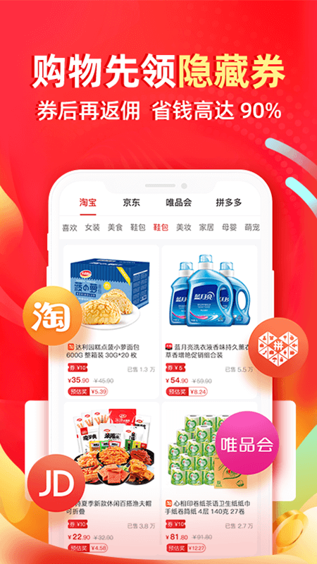 e省宝图2