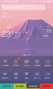 口袋小工具 口袋小工具
