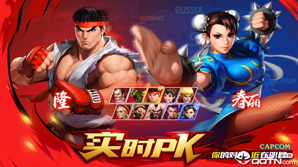 街霸对决腾讯版图3