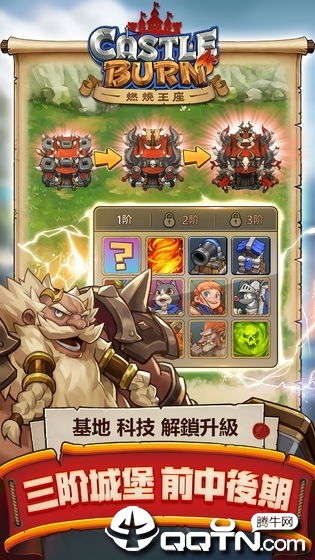 CastleBurn(燃烧王座九游版)图2