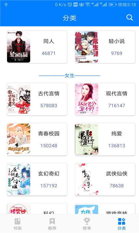 笔趣阁免费电子书图3