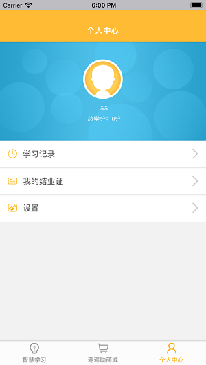 陕西普货继续教育appios版图2