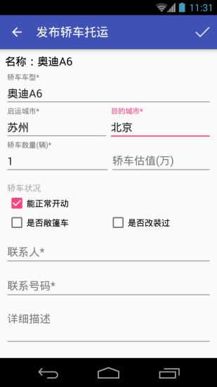 轿车托运图3
