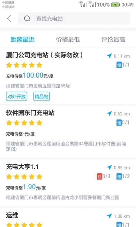 电动宁德图2