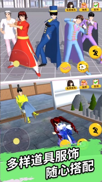 樱花学园换装舞会安卓版图2