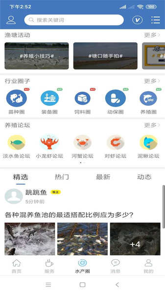 温州水产养殖图2