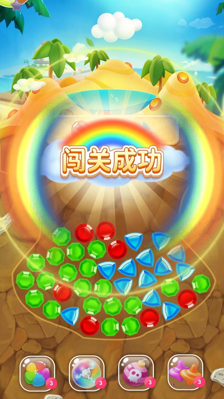 连连消消图3