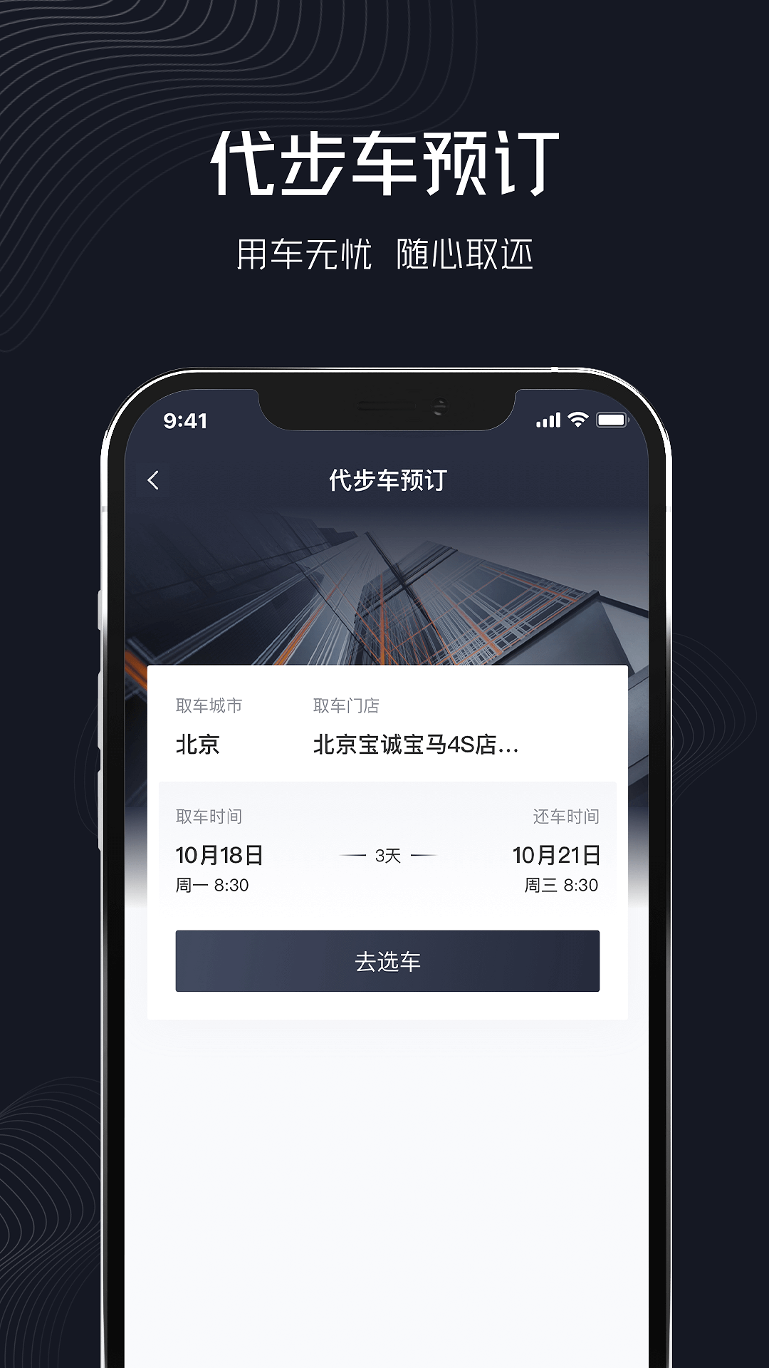 企橙出行图2