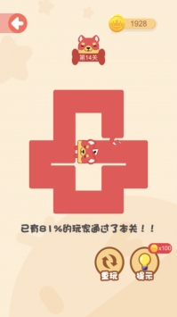 头脑王者图3