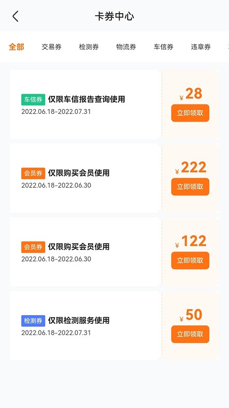 车鸽二手车平台图1