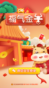 福气金牛图1