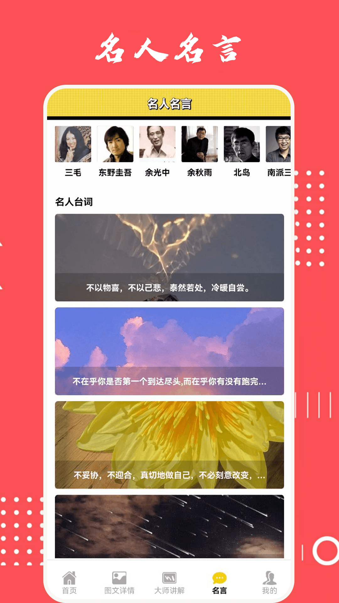 新新漫画工具图1