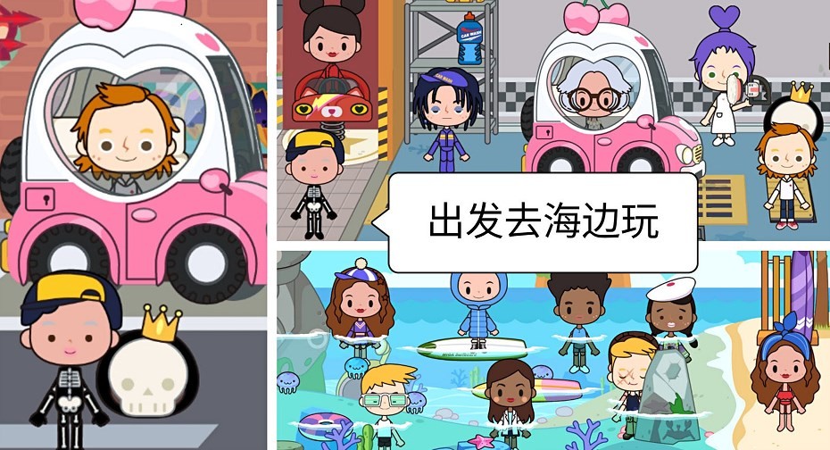 米加生活假期小镇图3