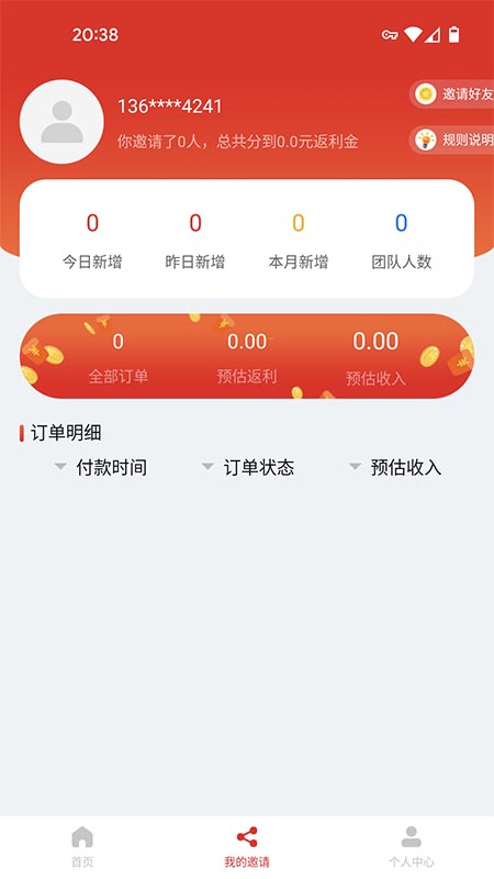 抖可返图2
