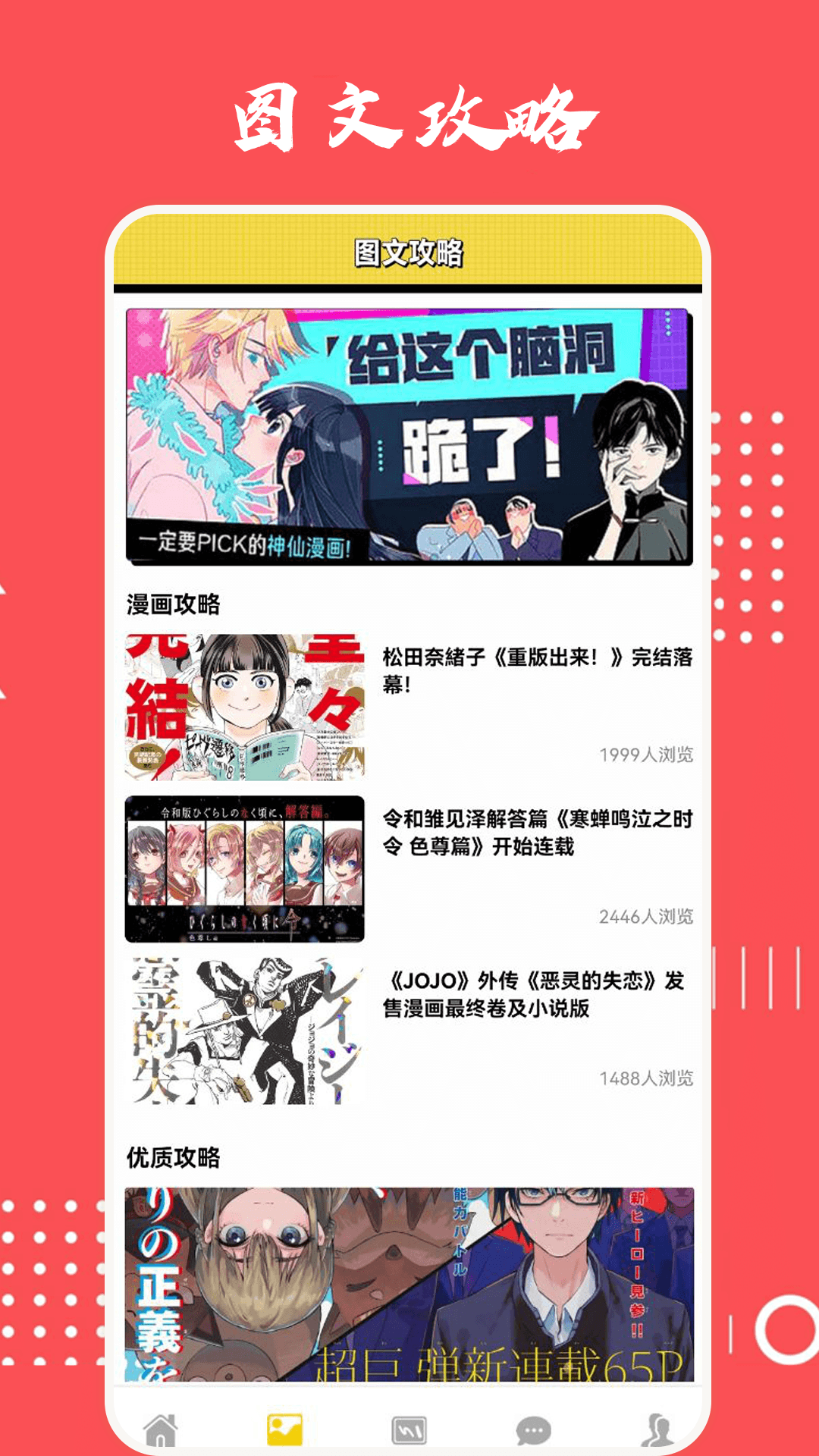 新新漫画工具图3