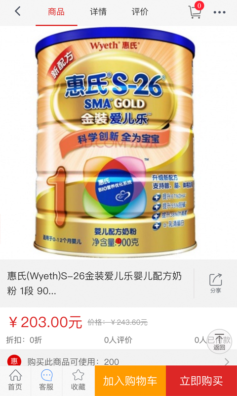 幻影商城图4