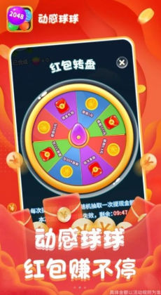 动感球球派对图2