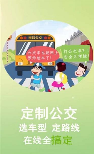 洪城行(司机端)