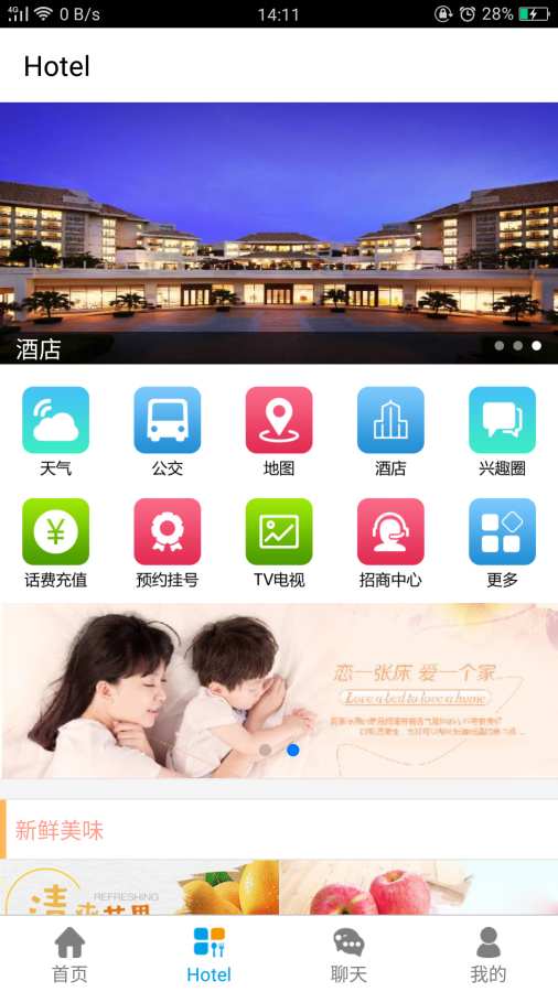 河南酒店预订网图3