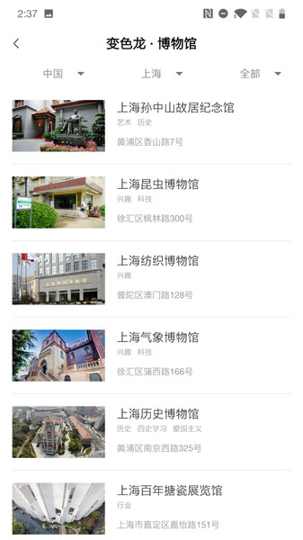 变色龙研学图1