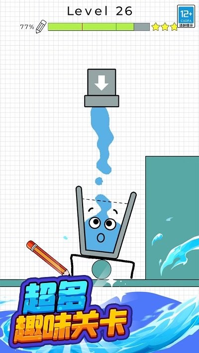 水杯大挑战图1