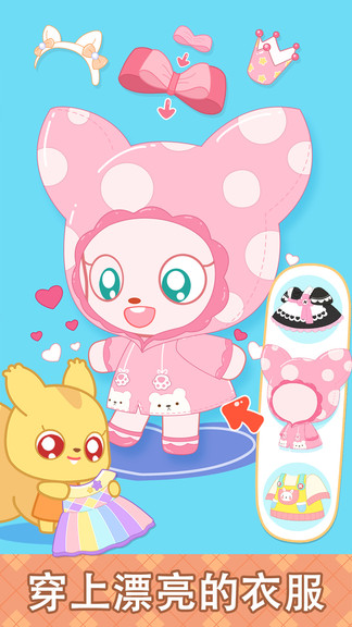 小鹿杏仁儿的甜蜜派对图4